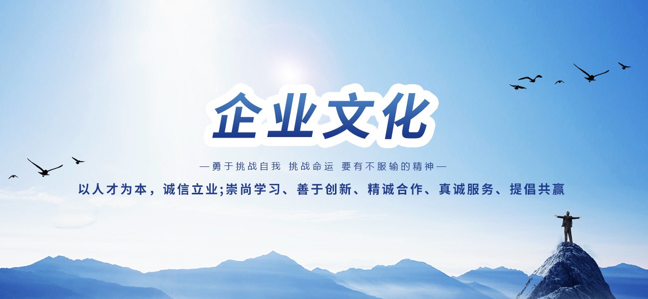 企业文化.jpg